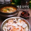 김치청국장찌개와 모듬장아찌를 곁들인 해물호박밥 만드는 법 이미지