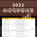 발효주와 수제맥주 양조 이미지