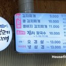동숙이생고기콩김치찌개 이미지