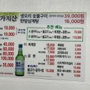 가지산염소숯불생구이