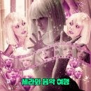 Sia - Chandelier 이미지