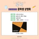 [서울] 나도 이제 룩 백 봤다 _ 10월 9일