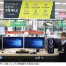 킹PC랜드 이미지