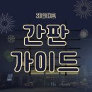 제일애드 이미지