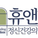 서울힐정신건강의학과의원 이미지