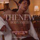 더뉴 바디스미스 명지점 이미지