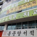 창영치과의원 이미지