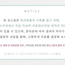 연세유세브란스치과의원 이미지