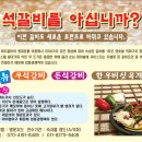 석갈비 이미지