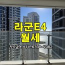 반달섬힐스테이트공인중개사사무소 | [반달섬]안산 성곡동 힐스테이트 라군인테라스 월세 첫입주하세요