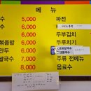 미포손칼국수