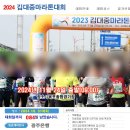 주-002-경찰서사거리5(회) | 2024목포김대중마라톤대회 접수시작(대회개요, 코스, 23년마라톤대회기록)