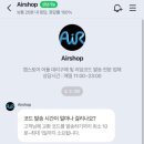 프로SHOP | [앱스토어 대리구매] 에어샵 air shop 프로크리에이터 노마드스컬프 싸게 구입 방법 꿀팁