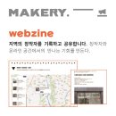 2023 청춘터전 엠공사이