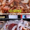 원조조방낙지 이미지