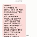 [임신12주~16주차] 대구 북구 로즈마리병원 니프티검사, 신경관결손검사 후기