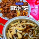 불타는 석쇠 | 대구 북성로 석쇠불고기 우동 맛집 불타는청춘