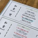 와쇼쿠섭
