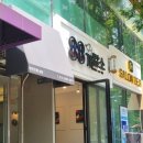 88개발소 네이버블로그