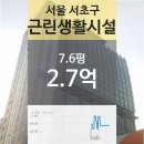 양재동 근린생활시설 이미지