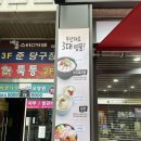 부산아지매국밥 포천소흘점 | 포천 송우리 한식 맛집 [부산아지매국밥 포천소흘]