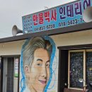 금수만당마을 이미지