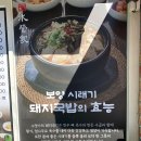황기돼지국밥 이미지