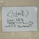선비촌손두부원주2호점 | 센추리21CC 맛집 선비촌손두부 깔끔한 순두부 별미는 제육