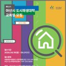 세류동행 마을관리 사회적협동조합 이미지