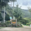 산속정원캠핑장 이미지