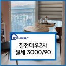 칠전대우2차 이미지