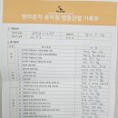 하랑조아