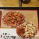 내가찜한닭인하대점 이미지