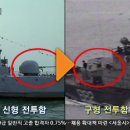 조선닷컴/ 北,제2연평해전 패배 후 해군전력 대폭 증강…신형전투함의 정체는? 이미지