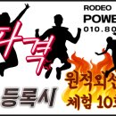 고덕파워점프