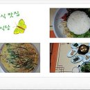 정읍행복식당 이미지