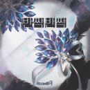 [방탈출] #3 룸즈에이일산웨스턴점_반짝반짝_잠입/탈취