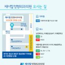 제이탑정형외과의원 네이버블로그