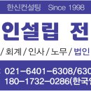 한신회계법인 이미지