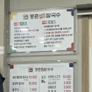 등촌칼국수성환점 | 천안 성환 맛집 등촌샤브칼국수 성환점 샤브샤브 칼국수 볶음밥 후기