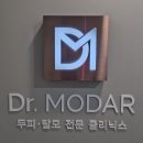 5819 | ♥ 운정두피관리 탈모케어후기 _ 닥터모다르 파주점♥