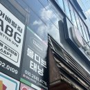천안 청당동 몰디브 태닝샵 후기! 화이트 태닝 3회차 솔직 후기✨