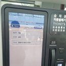 용산-이촌-433 | 2025. 11월 내일로 6일차 (2025. 11. 19.) : 서울