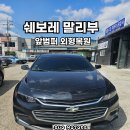 1급수오자동차공업사 이미지