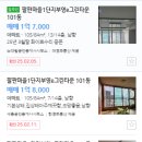 팔판마을3단지 부영e그린타운(e그린3차) 이미지