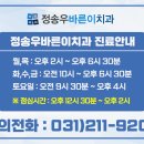 정송우바른이치과의원 네이버블로그
