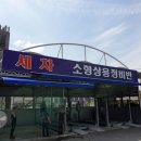 코리아정비세차장 이미지