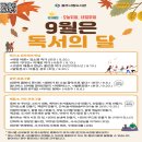 충주시립도서관 이미지