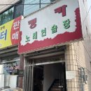 킹카노래연습장 이미지