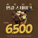 우림필유경로당 | [경산/진량] 가성비최고 패밀리레스토랑! 경산맛집 코지하우스 진량하양점